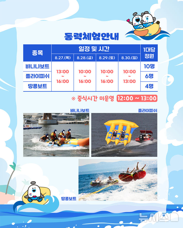 [거제=뉴시스] 신정철 기자= 오는 27일부터 30일까지 거제시 일운면 일원에서 개최 예정이었던 제18회 전국해양스포츠제전이 집중호우 피해 영향으로 최종 취소가 결정됐다.사진은 제18회 전국해양스포츠제전 포스터.(사진=뉴시스DB).2026.08.26. sin@newsis.com