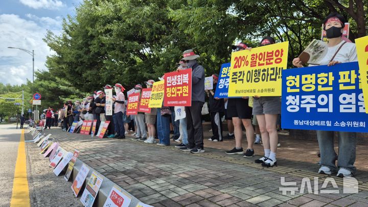 [청주=뉴시스] 연현철 기자 = 충북 청주 동남지구 대성베르힐아파트 입주민 200여명이 26일 청주지법 정문 앞에서 임대아파트 일반 분양 전환 가격 산정과 관련해 시행사를 규탄하는 침묵 시위를 벌이고 있다. 2026.08.26. yeon0829@newsis.com