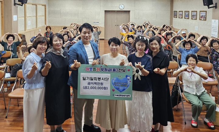 [양산=뉴시스] 일기일회 봉사단에서 하북노래교실 회원들과 함께한 모금액 200만원을 하북면에 기탁하고 있다. (사진= 양산시 제공) 2026.08.26. photo@newsis.com *재판매 및 DB 금지