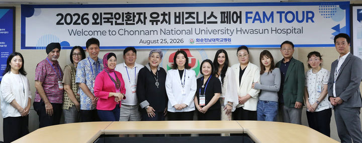 [전남광주소식]화순전남대병원, 해외 바이어 대상 팸투어 등