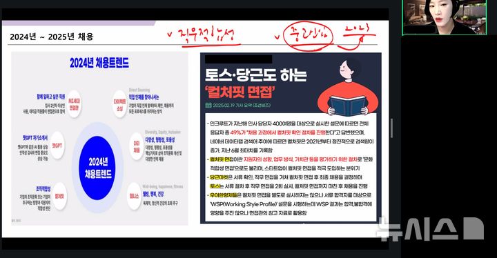 [성남=뉴시스] 가천대학교 성남지역 청년을 대상으로 '지역청년과 함께하는 소담소담, 취업이야기' 8회차 특강을 비대면으로 진행하고 있다 (사진=가천대 제공) 2026.08.26.photo@newsis.com 