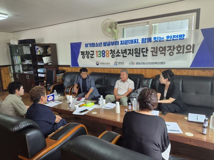 [평창=뉴시스] 위기청소년 발굴·지원을 위한 평창군1388청소년지원단 권역장 회의 모습. (사진=평창군 제공) 2026.08.26. photo@newsis.com *재판매 및 DB 금지