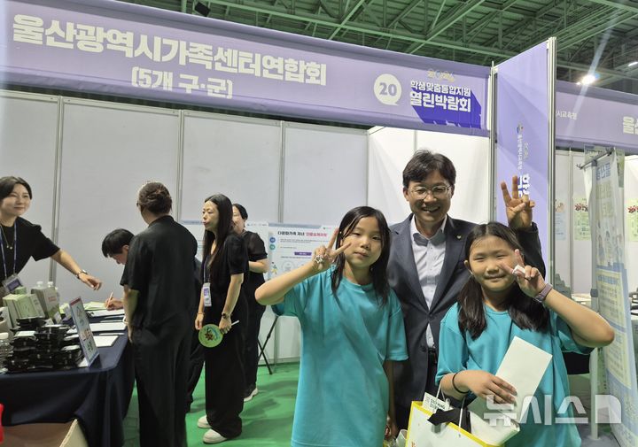 [울산=뉴시스] 구미현 기자 = 26일 울산 문수체육관에서 열린 울산 학생통합맞춤지원 열린박람회장에서 조용식 교육감이 행사장을 찾은 초등학생들과 기념촬영을 하고 있다. 2026.08.26 gorgeouskoo@newsis.com