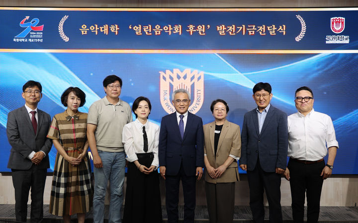 [대전=뉴시스]열린음악회 후원금 기탁식 기념촬영. (사진=목원대 제공) 2026.08.26  photo@newsis.com *재판매 및 DB 금지