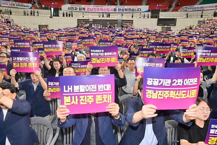 [진주=뉴시스]진주시, ‘경남진주혁신도시 완성 시민결의대회’ 개최.(사진=진주시 제공).2026.08.26.photo@newsis.com *재판매 및 DB 금지