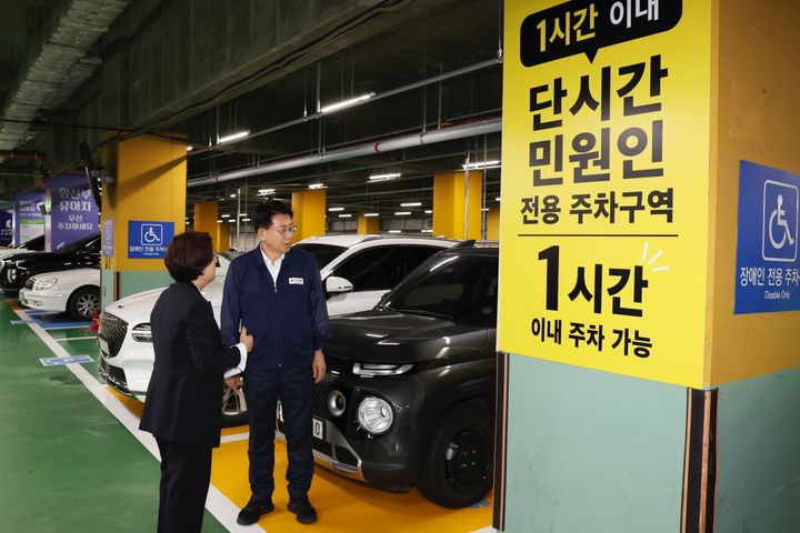 [서울=뉴시스] 단시간 민원인 전용 주차구역을 둘러보는 유보화 구청장. (사진=성동구 제공) 2026.08.26. photo@newsis.com *재판매 및 DB 금지