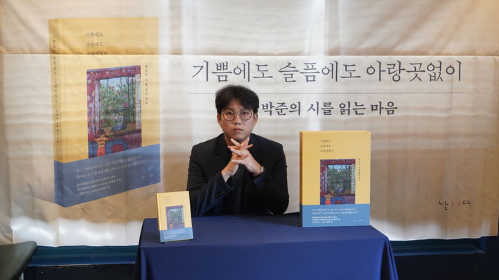 [서울=뉴시스] 26일 서울 종로구의 한 카페에서 열린 산문집 '기쁨에도 슬픔에도 아랑곳없이' 출간 기자간담회에 참석한 시인 박준 (사진=난다 제공) 2026.08.26. photo@newsis.com *재판매 및 DB 금지