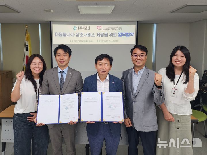 [의왕=뉴시스] 업무협약 참석자들이 협약서에 서명한 후 기념 촬영을 하고 있다. (사진=의왕시 제공). 2026.08.26. photo@newsis.com
