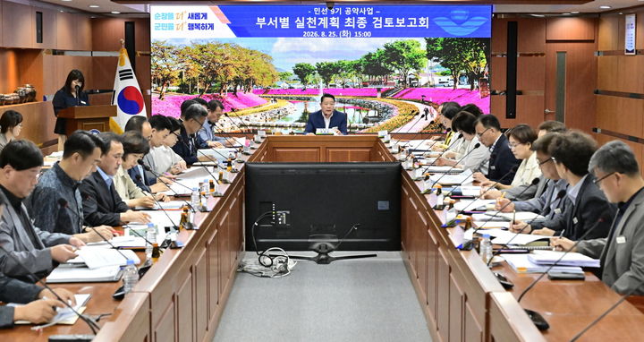 [순창=뉴시스] 지난 25일 순창군청에서 최영일 군수가 주재한 '민선 9기 공약사업 실천계획 최종 검토보고회'가 진행 중이다. *재판매 및 DB 금지