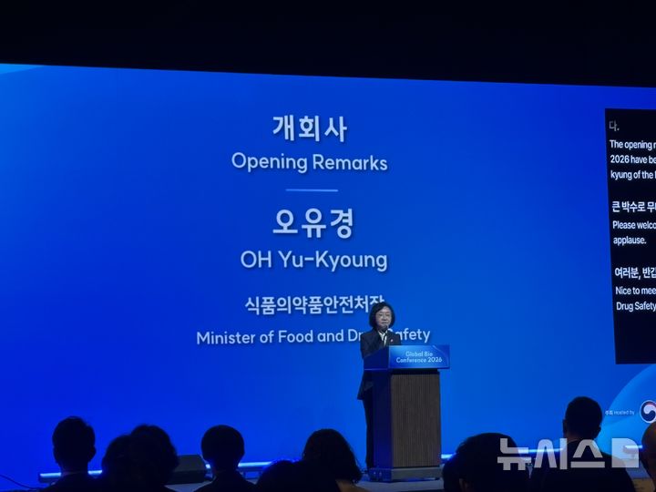 [서울=뉴시스] 이소헌 기자= 오유경 식품의약품안전처장이 '2026 글로벌 바이오 콘퍼런스'에서 개회사를 하고 있다. 2026.08.26. honey@newsis.com