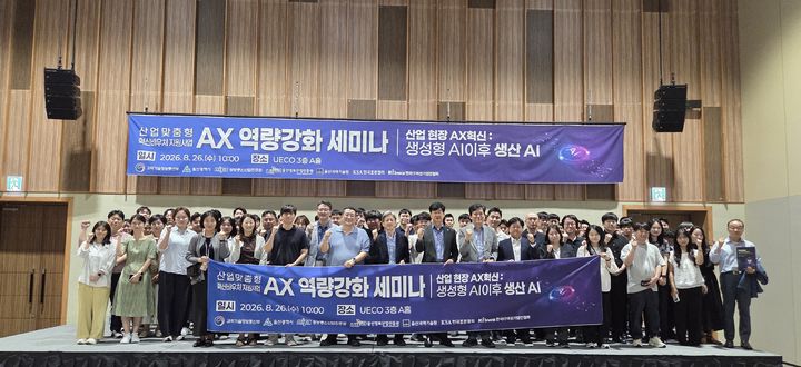 "산업현장 AX확산"...울산정보산업진흥원, AI기술교류회 - 뉴스 썸네일 이미지