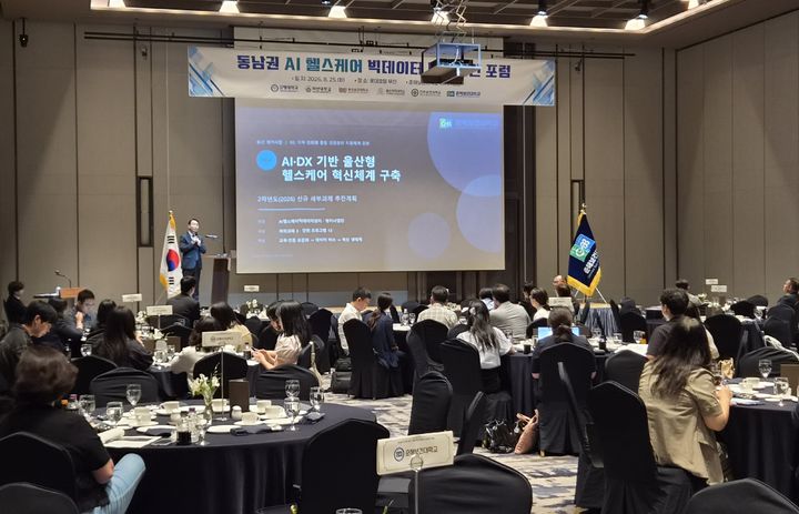 [울산=뉴시스] 25일 부산 롯데호텔에서 열린 '동남권 AI 헬스케어 빅데이터 미래혁신 포럼' 모습 (사진=춘해보건대 제공) photo@newsis.com *재판매 및 DB 금지