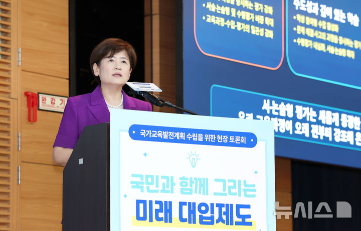 대구교육청, 국교위와 미래 대입제도 개편 의견 나눠