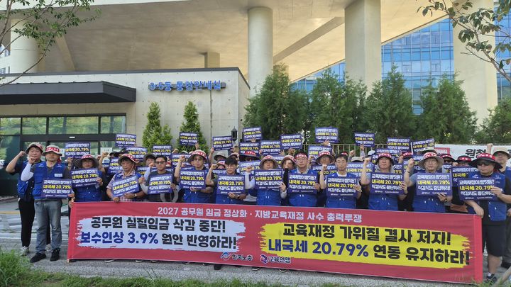 충북교육청 노조원들이 26일 정부세종청사에서 기자회견을 하고 있다. *재판매 및 DB 금지