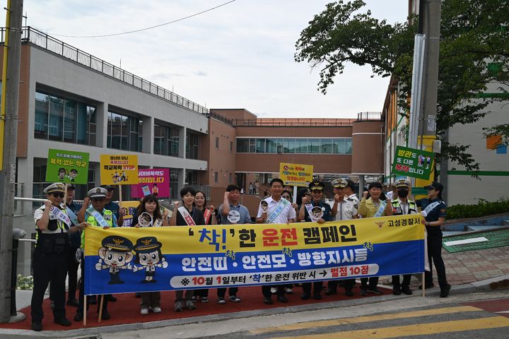[고성=뉴시스] 강원 고성경찰서는 26일 개학철에 맞춰 간성초등학교에서 어린이 교통사고 예방을 위해 민·관·경 합동 어린이 교통안전 캠페인을 실시한 후 기념사진을 촬영하고 있다. (사진=고성경찰서 제공) 2026.08.26. photo@newsis.com *재판매 및 DB 금지