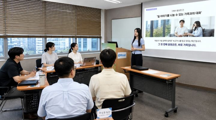 김지원 패밀리웨이브 대표가 이엠넷 복직자를 대상으로 기업 맞춤형 일·가정 양립 교육을 진행하고 있다. (사진=이엠넷) *재판매 및 DB 금지
