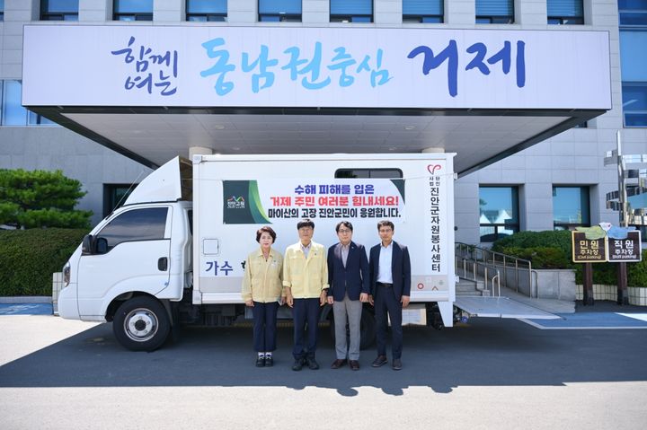 전북 진안군은 거제시 이재민의 신속한 일상 회복을 지원하고자 700만원 상당의 물품을 전달했다고 26일 밝혔다.  *재판매 및 DB 금지