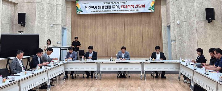 [평창=뉴시스] 민선9기 민생현장투어에서 지역경제 현안을 논의하고 있다. (사진=평창군 제공) 2026.08.26. photo@newsis.com *재판매 및 DB 금지