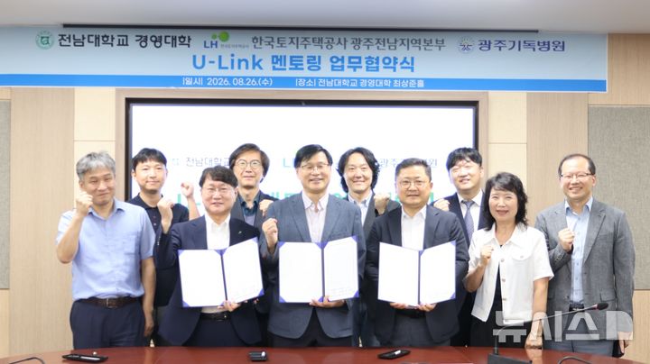 [전남광주=뉴시스]LH-전남대-광주기독병원’상생협력 나눔선순환 업무협약 체결 (사진=LH 광주전남본부 제공)