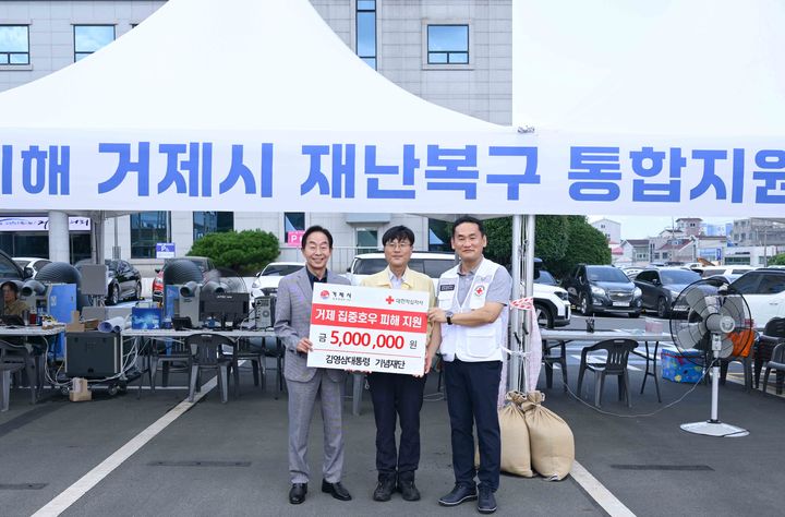 [창원=뉴시스]김영삼 대통령 기념재단, 거제시 수해 지원금 전달. 왼쪽부터 김현철 재단이사장, 변광용 거제시장. (사진=대한적십자사 경남지사 제공) 2026.08.26.photo@newsis.com *재판매 및 DB 금지