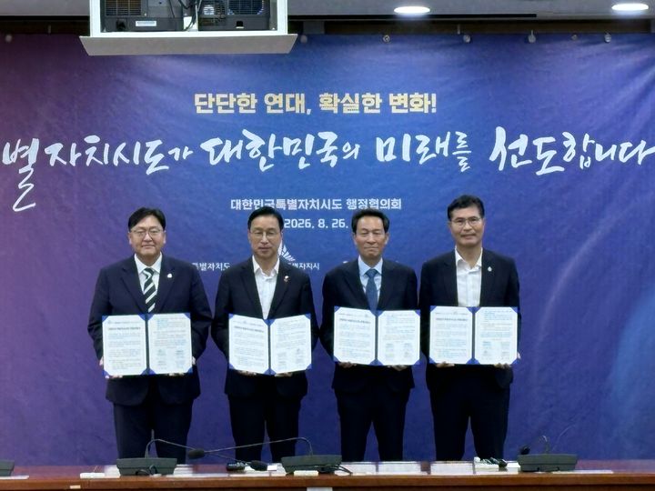 [세종=뉴시스] 송승화 기자 = (왼쪽)조상호 세종시장, 위성곤 제주도지사, 우상호 강원도지사, 이원택 전북도지사가 기념사진을 찍고 있다. (사진=세종시). 2026.08.26. photo@newsis.com. *재판매 및 DB 금지