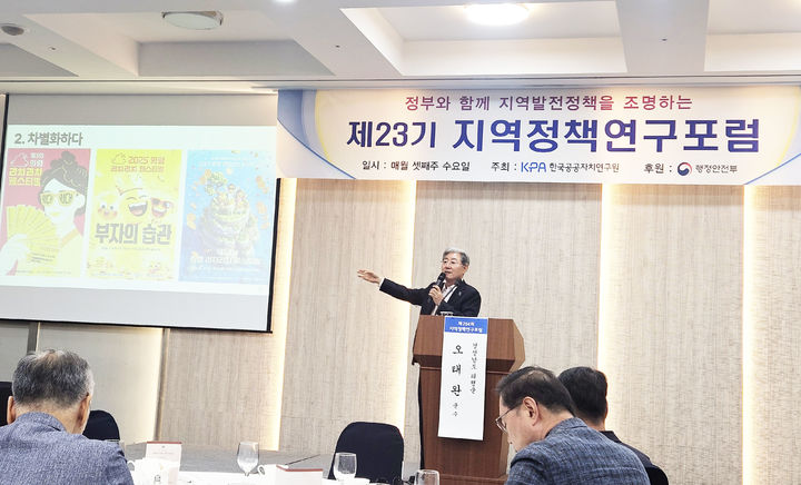 [의령=뉴시스]photo@newsis.com오태완 의령군수, 전국 지자체 공무원 대상 ‘리치리치 성공전략’ 강연.(사진=의령군 제공) 2026.08.26. *재판매 및 DB 금지