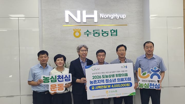 [함양=뉴시스] 2026년 도농상생 희망이음 농촌지역 청소년 의료지원 (사진=함양군지부 제공) 2026. 08. 26. photo@newsis.com  *재판매 및 DB 금지