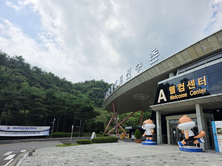 [진천=뉴시스] 박은비 기자 = SK텔레콤이 충북 진천의 국가대표선수촌에서 '팀(Team) SKT' 출정식을 개최했다. 사진은 선수촌 입구 모습. 2026.08.26. silverline@newsis.com *재판매 및 DB 금지