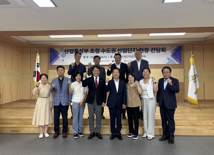 [세종=뉴시스]한국산업단지공단이 26일 한국산업단지공단 경기지역본부에서 산업통상부, 한국산업단지경영자연합회(KIBA) 및 수도권 지역 경영자협의회 관계자 등 20여명이 참석한 가운데 '수도권 경영자협의회 상생협력 간담회'를 개최했다.(사진= 산단공 제공) *재판매 및 DB 금지
