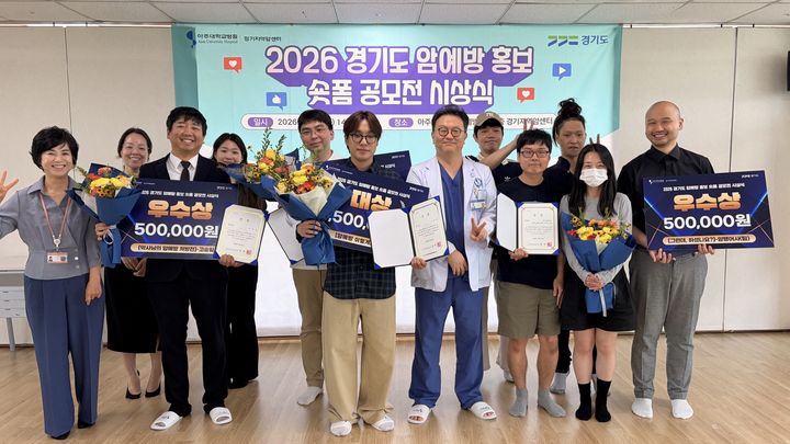 [수원=뉴시스] 시상식. (사진=아주대병원 제공) 2026.08.26. photo@newsis.com *재판매 및 DB 금지