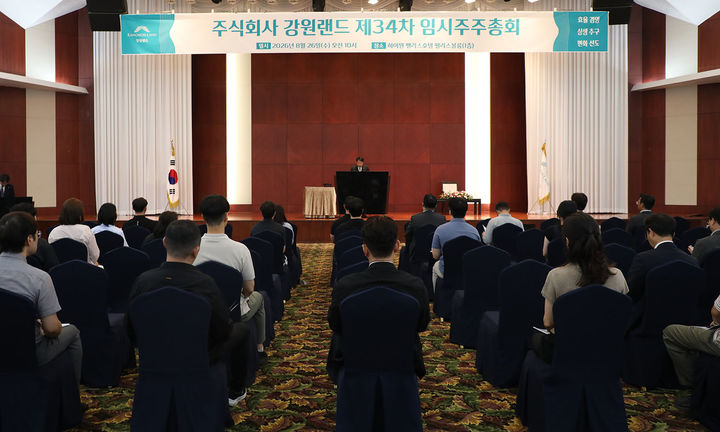 강원랜드는 26일 하이원 팰리스호텔에서 제34차 임시주주총회를 열고 신임 대표이사 선임절차를 진행하고 있다.(사진=강원랜드 제공) *재판매 및 DB 금지