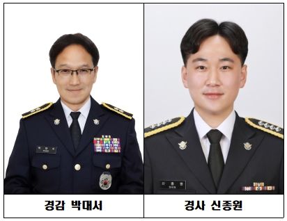 [동해=뉴시스] 동해해경청 정보외사계 소속 박대서 경감과 신종원 경사.(사진=동해해경청 제공)photo@newsis.com *재판매 및 DB 금지