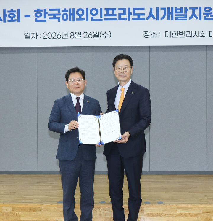 [서울=뉴시스] 26일 전종학 대한변리사회장(왼쪽)과 김복환 KIND 사장이 업무협약 체결 뒤 기념촬영을 하고 있다. (사진=대한변리사회 제공) 2026.08.26. photo@newsis.com *재판매 및 DB 금지