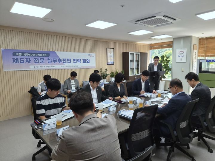 [천안=뉴시스] 천안시와 충남도, 전문가들이 국립치의학연구원 후보지 선정 대비 실무자회의를 개최했다. (사진=천안시 제공) 2026.08.26. photo@newsis.com *재판매 및 DB 금지