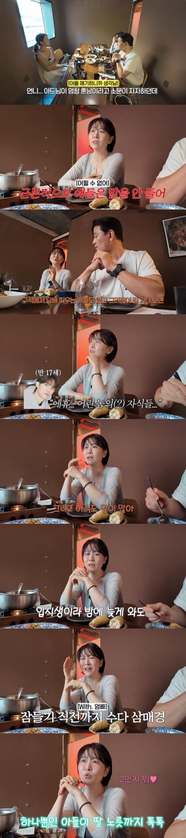훈남 아들 자랑한 김지영 "딸 겸 아들…정말 행복해"
