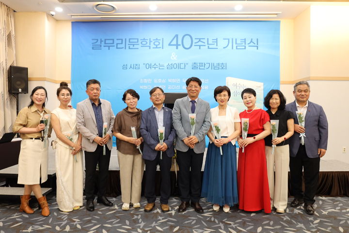 [여수=뉴시스] 여수 히든베이 호텔에서 갈무리문학회 창립 40주년 기념식 및 출판기념회가 열린 가운데 시인 회원들이 사진찰영하고 있다. (사진=문학회 제공) 2026.08.26. photo@newsis.com *재판매 및 DB 금지