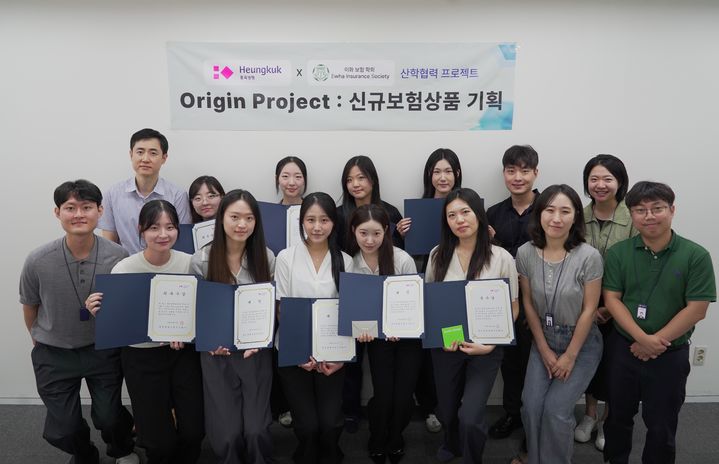 [서울=뉴시스] 흥국생명과 이화여대 산학협력프로젝트 참가자들이 기념촬영을 하고 있다. (사진=흥국생명 제공) 2026.08.26. photo@newsis.com *재판매 및 DB 금지