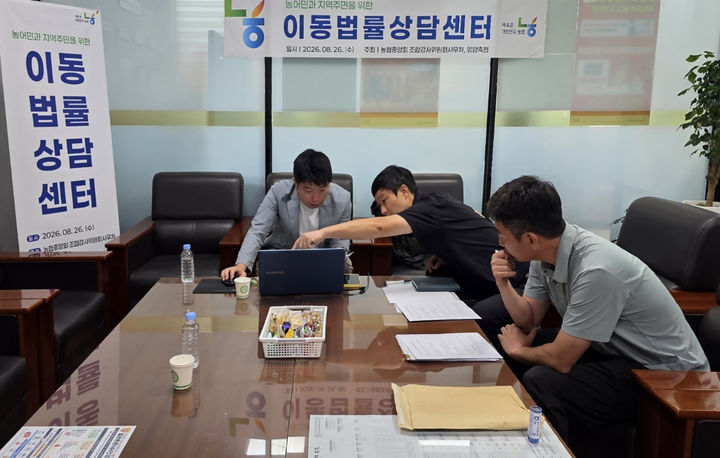 농협전남검사국 영암서 '이동법률상담센터' 운영. (사진=전남농협 제공) photo@newsis.com *재판매 및 DB 금지