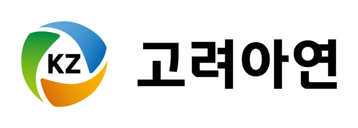 [서울=뉴시스] 고려아연 CI. (사진=고려아연) 2026.08.26 photo@newsis.com *재판매 및 DB 금지 *재판매 및 DB 금지
