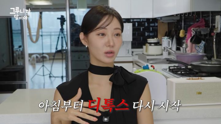 [서울=뉴시스]배우 한그루가 자신만의 '48시간 디톡스' 방법으로 몸매 관리에 나선 근황을 공개했다. (사진=유튜브 '그루니까말이야' 캡처) 2026.08.26