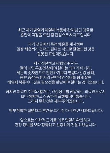 [서울=뉴시스] 김형배가 소셜미디어에 올린 사과문 사진= 김형배 SNS 캡처 ) 2026.08.26. photo@newsis.com *재판매 및 DB 금지