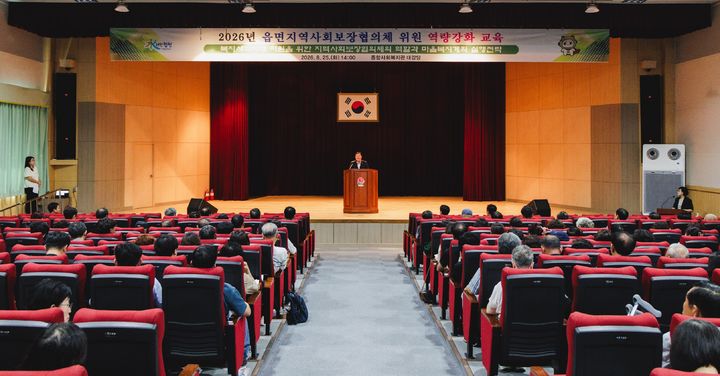 [합천=뉴시스] 합천군 지역사회보장협의체, 읍면 위원 역량강화 교육 (사진=합천군 제공) 2026. 08. 26. photo@newsis.com *재판매 및 DB 금지