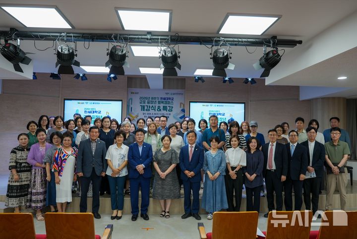 [군포=뉴시스] 개강식 참석자들이 기념 촬영을 하고 있다. (사진=한세대 제공).2026.08.26. photo@newsis.com