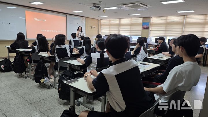 [군포=뉴시스] 창업체험교육 현장. (사진=군포시 진로교육협력센터 제공).2026.08.26. photo@newsis.com