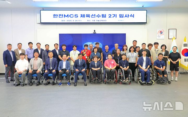 [세종=뉴시스]한전MCS는 26일 본사에서 '장애인 체육선수팀 2기 입사식'을 개최했다고 밝혔다. 새롭게 채용된 장애인 체육선수는 15명이다.(사진=한전MCS 제공)