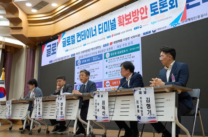 [부산=뉴시스] 26일 오전 서울 여의도 국회의원회관에서 열린 '글로벌 컨테이너 터미널 확보 방안 토론회'에서 정부와 법조계 패널들이 토론을 하고 있다. (사진=한국해양진흥공사 제공) 2026.08.26. photo@newsis.com *재판매 및 DB 금지