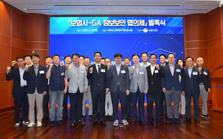 [서울=뉴시스] 금융감독원, 보험회사, 법인보험대리점(GA), 보험·GA협회 임직원 약 50명이 참석한 가운데 진행한 '보험사-GA 정보보안 협의체' 발족식에서 참가자들이 기념촬영을 하고 있다. (사진=금융보안원 제공) 2026.08.26. photo@newsis.com *재판매 및 DB 금지