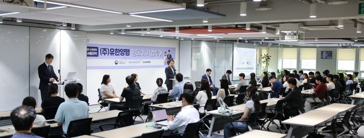 [서울=뉴시스] 유한양행이 서울 대방동 본사에서 동작구청, 고용노동부 서울관악지청과 함께 청년 구직자를 대상으로 한 ‘원데이 기업투어’를 진행했다. (사진=유한양행 제공) 2026.08.26. photo@newsis.com *재판매 및 DB 금지