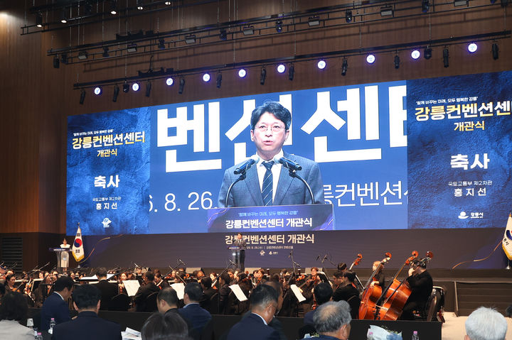 [서울=뉴시스]국토교통부는 홍지선 제2차관이 강릉시를 방문해 '2026 강릉 지능형교통체계(ITS) 세계총회' 준비 상황을 점검하고 강릉 컨벤션센터 개관식에 참석했다고 26일 밝혔다. (사진=국토부 제공) 2026. 8. 26.&nbsp; *재판매 및 DB 금지