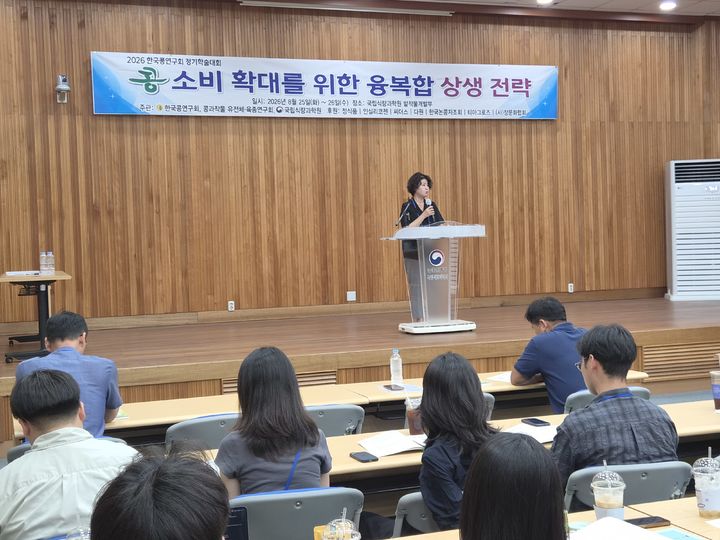 [세종=뉴시스] 농촌진흥청 국립식량과학원이 한국콩연구회와 공동으로 경상남도 밀양시 국립식량과학원 밭작물개발부에서 '국산 콩 산업 활성화 및 소비 확대 심포지엄'을 개최하고 있다. (사진=농촌진흥청 제공) *재판매 및 DB 금지